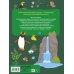 Главная энциклопедия ребенка Главная энциклопедия ребёнка о природе