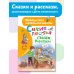 Синие листья. Сказки, рассказы