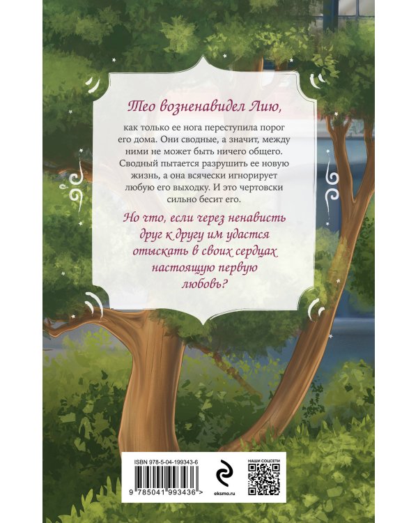 Теорема сводных