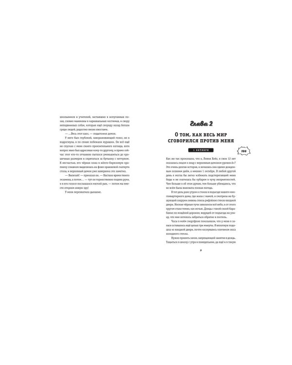 Карма-драма. Мистическое испытание. Книга 1