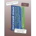 Русский язык в наглядных таблицах. Школьный курс. 5-11 классы