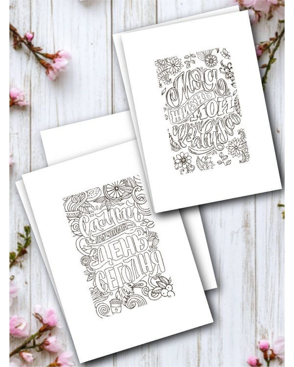 Творческий мотиватор. Управляй настроением!