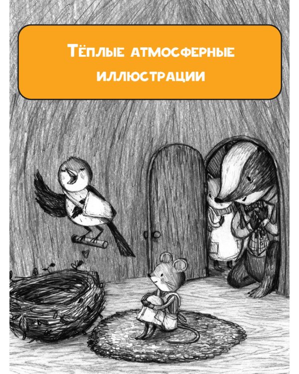 Отель Хартвуд. Настоящий дом