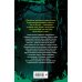 Карма-драма. Мистическое испытание. Книга 1