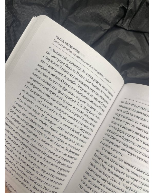 Как перестать беспокоиться и начать жить