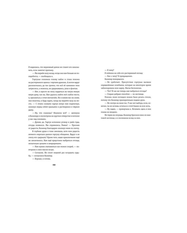 Карма-драма. Мистическое испытание. Книга 1