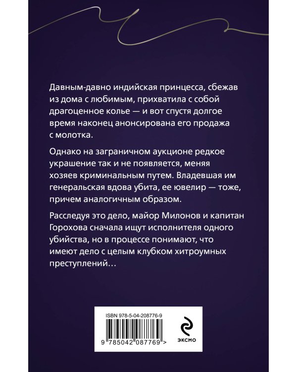 Дополнительное изображение книги «Правда персонального формата»