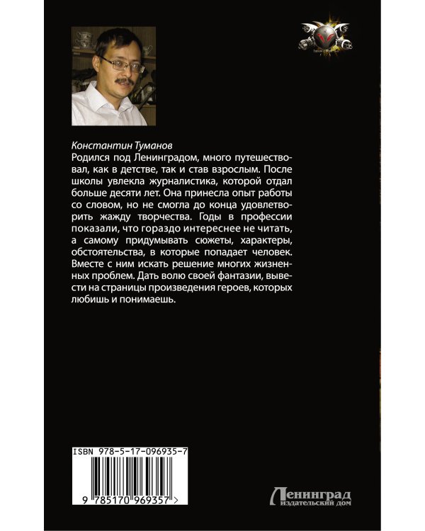 Запасный выход