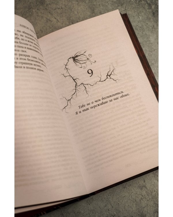 Дополнительное изображение книги «Те немногие, что несут смерть»