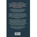 Дополнительное изображение книги «Вся в мать»