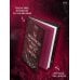 Дополнительное изображение книги «Те немногие, что несут смерть»