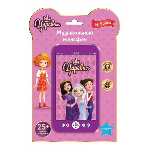 ТЕЛЕФОНЫ (Умка) Музыкальный телефон Царевны 20 песен,звуков.голографический экран.блист.бат. Умка в кор.2*72шт