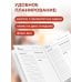Дополнительное изображение книги «Сделай это для себя! Ежедневник недатированный (А5, 72 л.)»