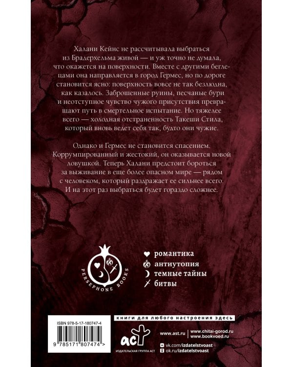 Дополнительное изображение книги «Те немногие, что несут смерть»