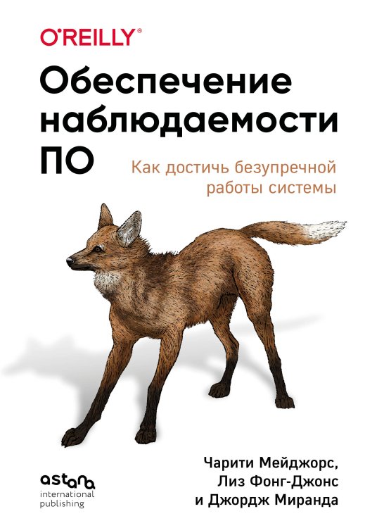 Обеспечение наблюдаемости ПО. Как достичь безупречной работы системы