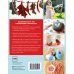 Творческий год. Времена года и праздники в играх, поделках, рецептах. На блябму: 170 мастер-классов