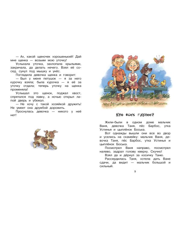 Синие листья. Сказки, рассказы