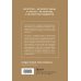 Книги, которые нужно прочитать до 35 лет ЖИВИ здесь и сейчас. Книга-проводник к счастью и процветанию