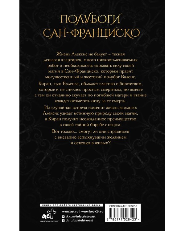 Грех и шоколад