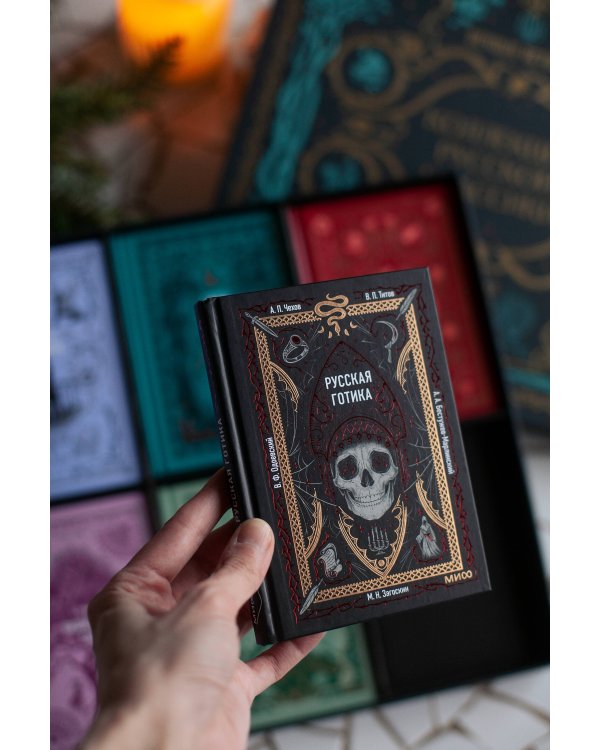 Дополнительное изображение книги «Комплект из книг в подарочной коробке "Подарок книголюбу. Коллекция русской классики"»