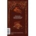 Дополнительное изображение книги «Копи царя Соломона. Вечные истории»