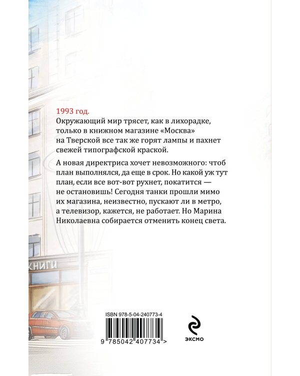 Тверская, 8