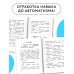 Короткие диктанты с разбором всех орфограмм 1-4 класс