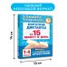 Короткие диктанты с разбором всех орфограмм 1-4 класс
