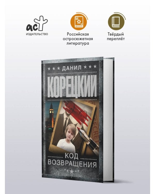 Код возвращения