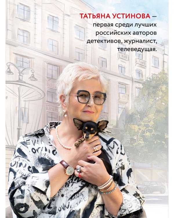 Тверская, 8