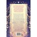 Дополнительное изображение книги «Маги Каона. Академия между мирами»