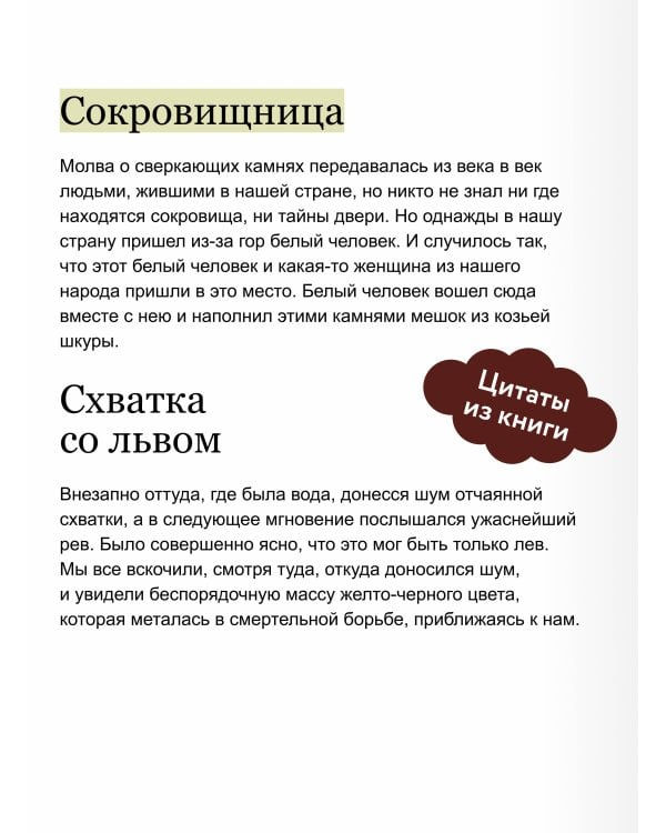 Дополнительное изображение книги «Копи царя Соломона. Вечные истории»