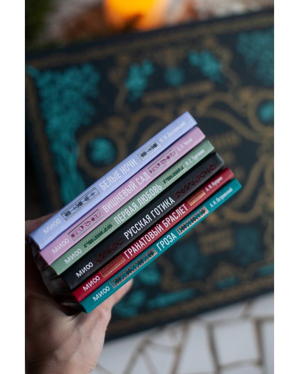 Дополнительное изображение книги «Комплект из книг в подарочной коробке "Подарок книголюбу. Коллекция русской классики"»