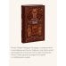 Дополнительное изображение книги «Копи царя Соломона. Вечные истории»