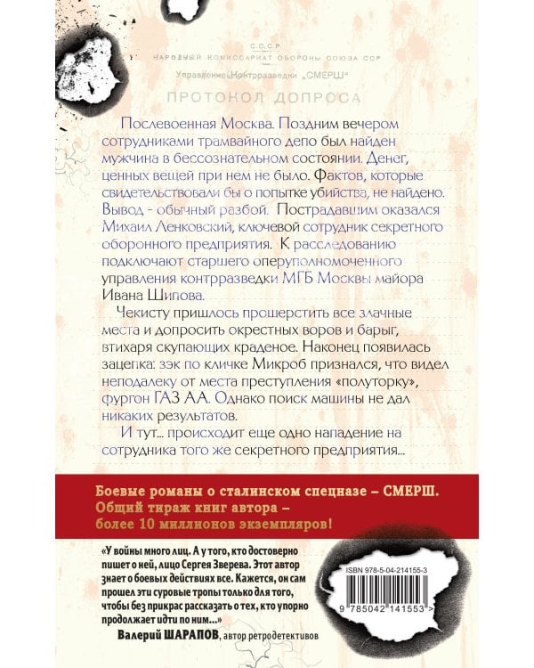 Открытая рана