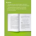 Книги, которые нужно прочитать до 35 лет ЖИВИ здесь и сейчас. Книга-проводник к счастью и процветанию