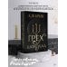 Бестселлеры К.Ф. Брин. Восхитительно темные сказки Грех и шоколад