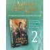 Светлый пепел луны. Книга 2