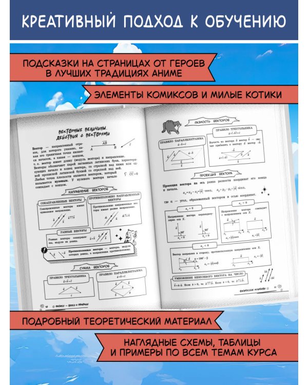 Химия: прокачай свой уровень на максимум
