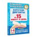 Короткие диктанты с разбором всех орфограмм 1-4 класс