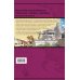 Подарочные издания. Великие путешествия Гималаи, Сибирь, Америка: Мои пути и дороги. Очерки, наброски, воспоминания (обновленное издание)