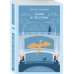 Демон из Пустоши. Колдун Российской империи
