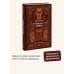 Дополнительное изображение книги «Копи царя Соломона. Вечные истории»