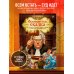 Обвиняется... Сказка. Кот в сапогах, Мальчик с пальчик и другие: по ком звонит Уголовный Кодекс