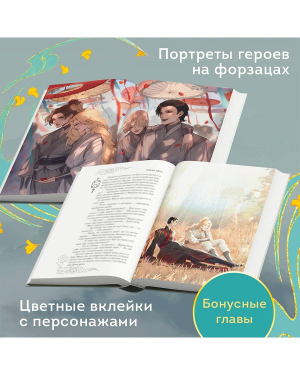 Владыка демонов. Янтарь рассеивает тьму. Мелодия демона (#3)