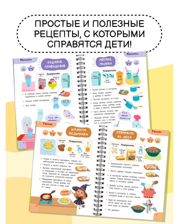 Комплект из 2 книг. Первая кулинарная книга. Первый блокнот для записи рецептов.