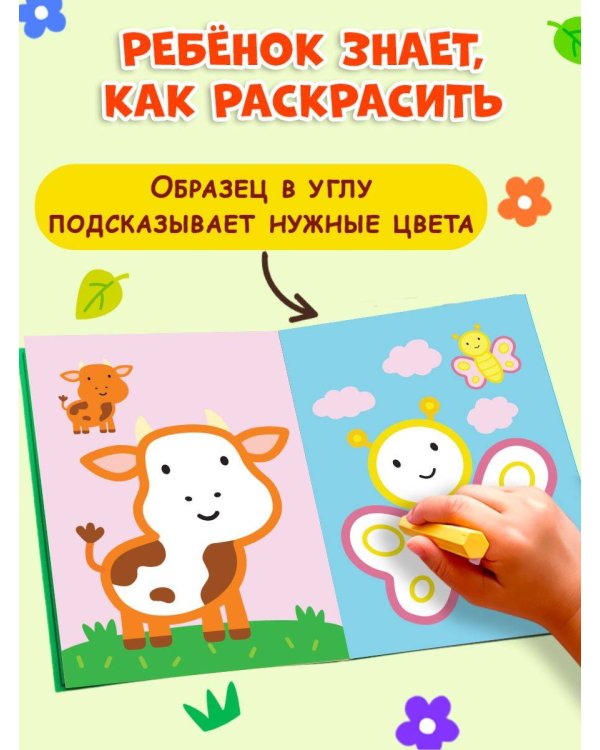 Раскраска с цветным контуром (Кит)