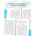 Короткие диктанты с разбором всех орфограмм 1-4 класс