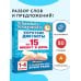 Короткие диктанты с разбором всех орфограмм 1-4 класс