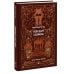 Дополнительное изображение книги «Копи царя Соломона. Вечные истории»